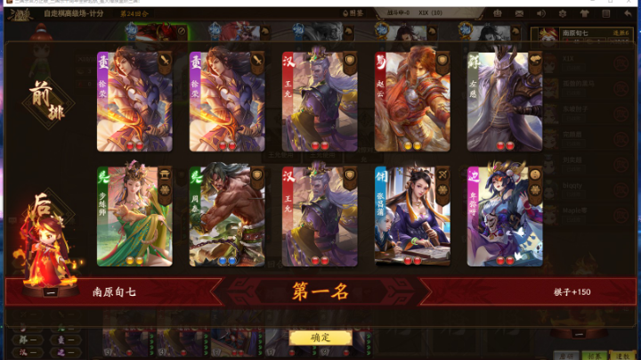 2021-09-14-22点三国杀自走棋直播精彩录像