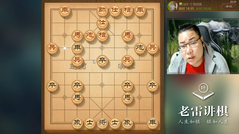 【天天象棋】雷疯小叔的精彩时刻 20210923 06点场