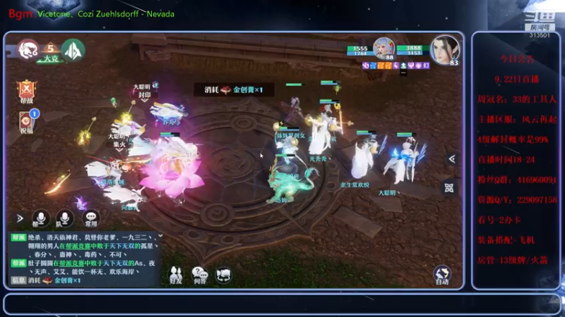 【2021-09-22 20点场】313501丶Boss：Boss：中秋快乐