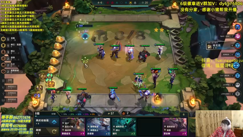 【2021-09-23 02点场】福星哥呀：只会玩3星骑行种骑草！