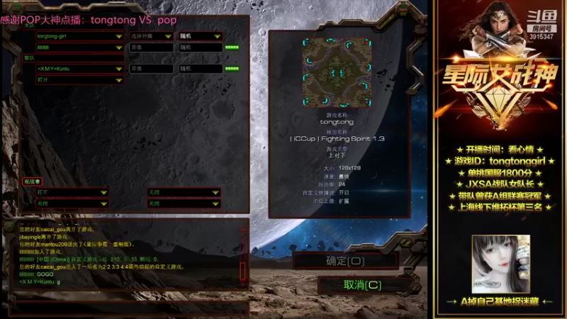 【2021-09-22 18点场】星际女战神：星际女战神