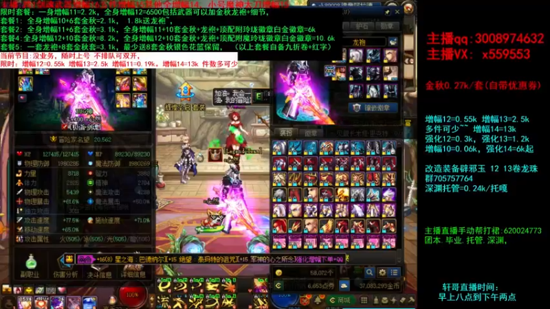 【2021-09-23 18点场】主播轩辕：回归毕业打造增幅龙袍