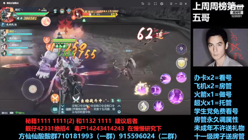 【2021-09-19 20点场】方方方仙仙：方乾   阿亮都20多万了 这不整一个