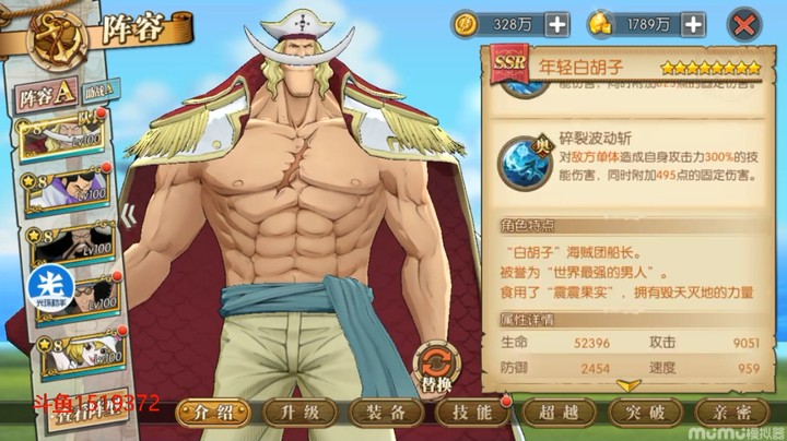 航海王：燃烧意志年轻白胡子加点输出附魂（肉胡子附魂破击改格挡）和8星特效