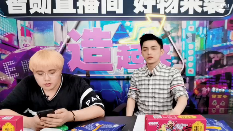 【2021-09-23 20点场】智勋勋勋勋：今晚带货整活，更多福利回报等着你们！