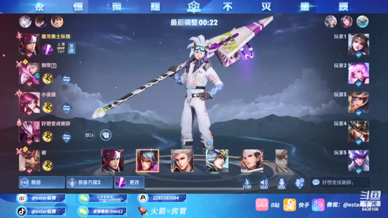 【2021-09-23 11点场】eStarPro纵情：新赛季一起来吃线