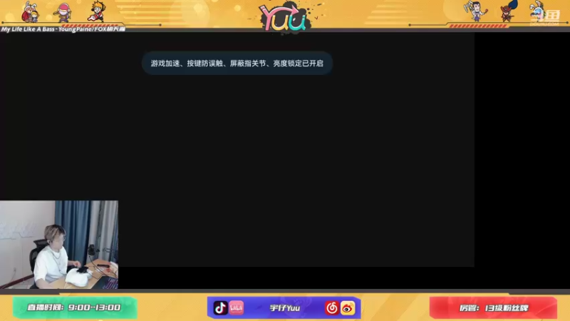 【2021-09-22 19点场】宇仔Yuu：宇仔：国一维鲁斯-单排AD教学！