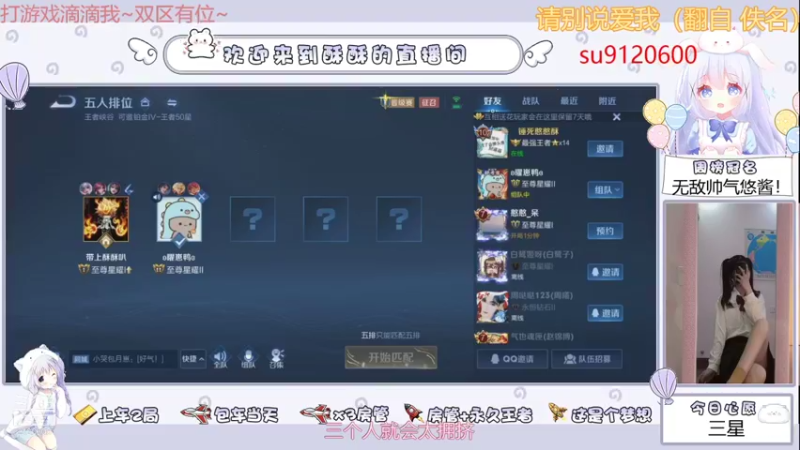 【2021-09-18 00点场】酥酥今天挨打了嘛：双区有位~甜味限时供应~
