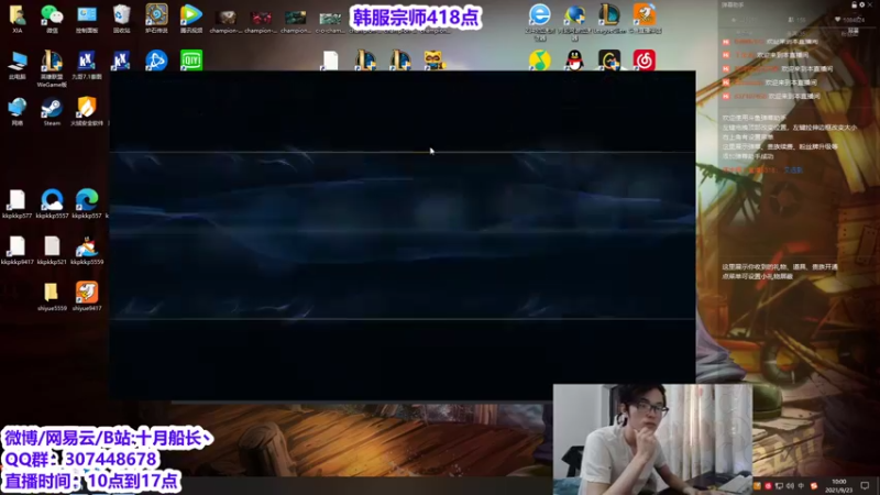 【2021-09-23 10点场】十月船长丶：韩服大师469开冲！！！