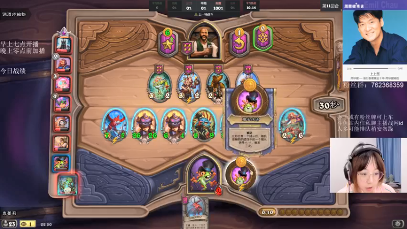 【2021-09-22 22点场】可爱小零食：小零食：治愈系炉石电台~