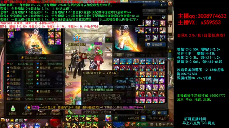 【2021-09-23 20点场】主播轩辕：回归毕业打造增幅龙袍