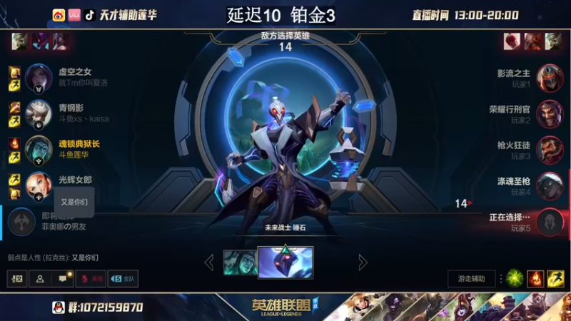 【2021-09-20 12点场】天才辅助莲华：看我直播一个月，大师王者不是梦