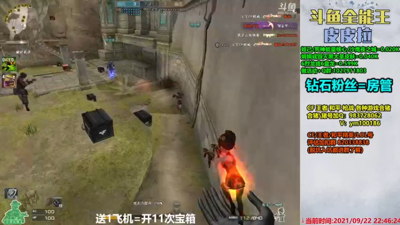 【2021-09-22 22点场】皮皮拉3004O1：皮皮拉:样样精通的神！