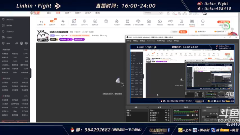 【2021-09-17 15点场】Linkin丶Fight：测试开启.辅助の神