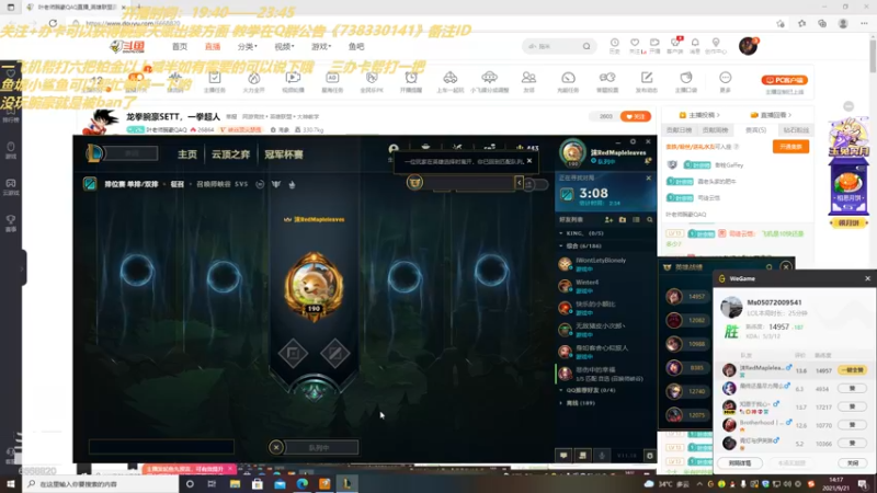 【2021-09-21 14点场】叶老师腕豪QAQ：龙拳腕豪SETT，一拳超人