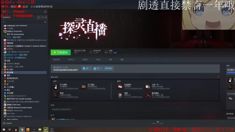 【2021-09-22 21点场】小小狐狸精sprite：晚上好，你的恐怖游戏已上线