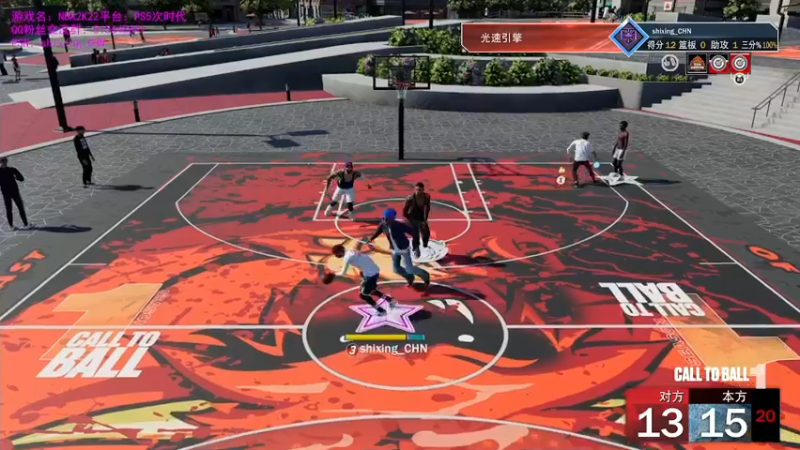 【2021-09-20 11点场】诗行丶：NBA2K22.PS5次时代公园