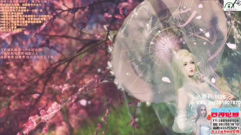 【2021-09-20 22点场】四海丶丶丶：四海：天香  聊聊改动