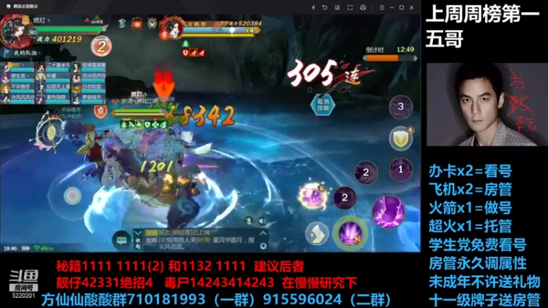 【2021-09-21 18点场】方方方仙仙：方乾   祝大家中秋快乐 礼物送不停