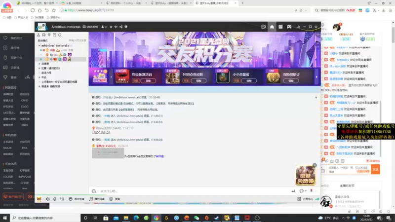 【2021-09-23 16点场】杀杀杀人哥：晚上天人榜