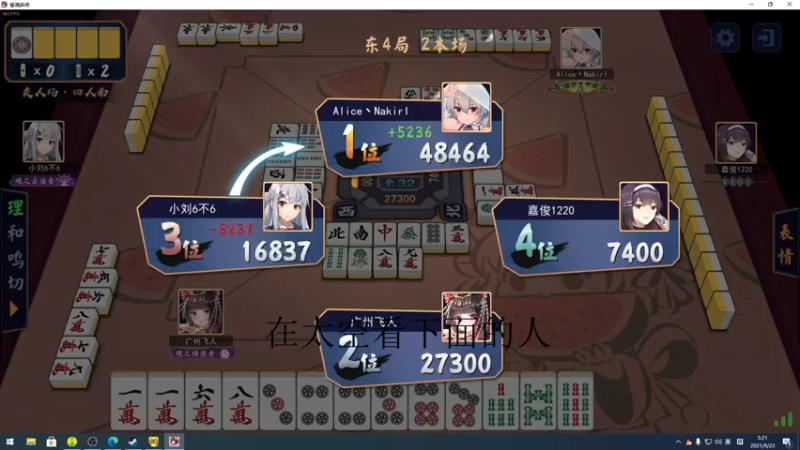 【2021-09-23 05点场】sakira丶hao：终究会一鸣惊人！