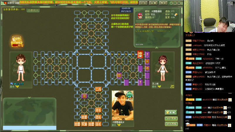 【棋牌娱乐】四国军棋欠你幸福的精彩时刻 20210923 22点场