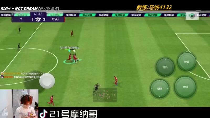 【2021-09-23 00点场】21号摩纳哥：上分还得偷和混