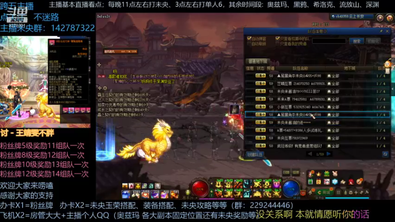 【DNF】陈晨澄小的精彩时刻 20210923 06点场