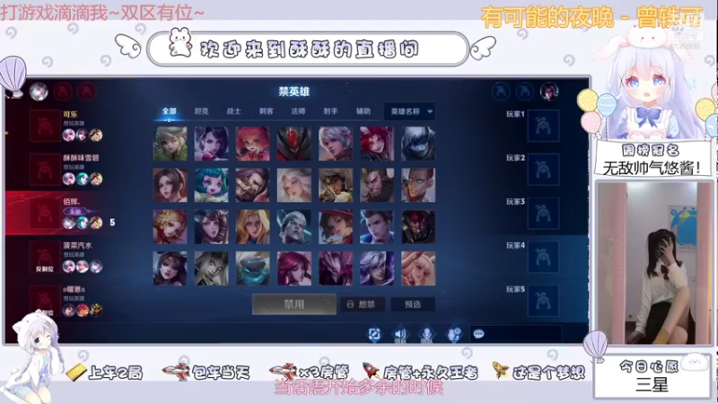 【2021-09-19 00点场】酥酥今天挨打了嘛：双区有位~甜味限时供应~