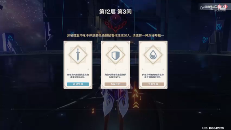 刻晴单通新深渊12-3上
