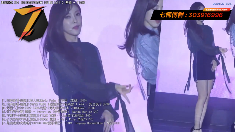 【一起看】7师傅的精彩时刻 20210923 23点场