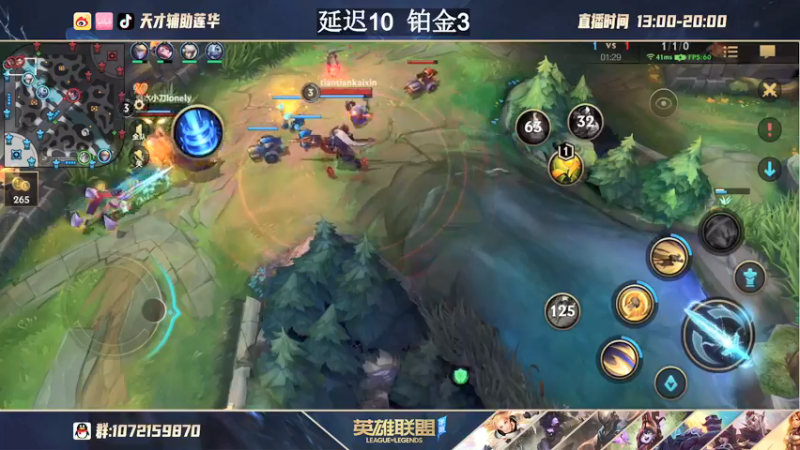 【2021-09-20 14点场】天才辅助莲华：看我直播一个月，大师王者不是梦