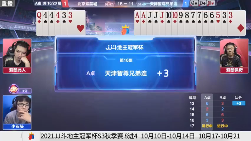 【2021-09-23 19点场】JJ斗地主官方：900万巨奖！斗地主秋季赛开战