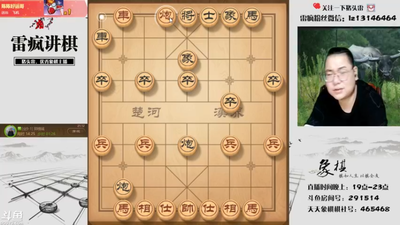 【2021-09-23 21点场】雷疯小叔：雷疯讲棋，斗转星移!