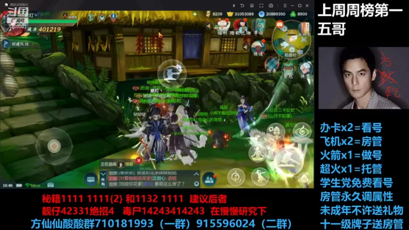 【2021-09-21 16点场】方方方仙仙：方乾   祝大家中秋快乐 礼物送不停