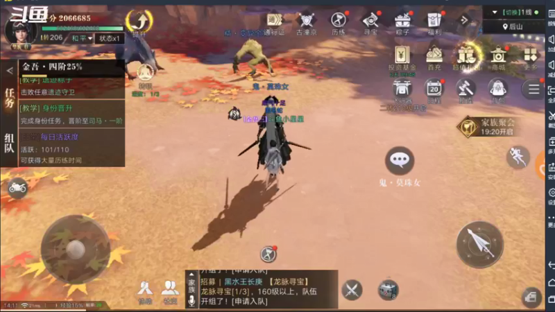 【2021-09-23 14点场】小星星666888：胖爷来盗墓笔记
