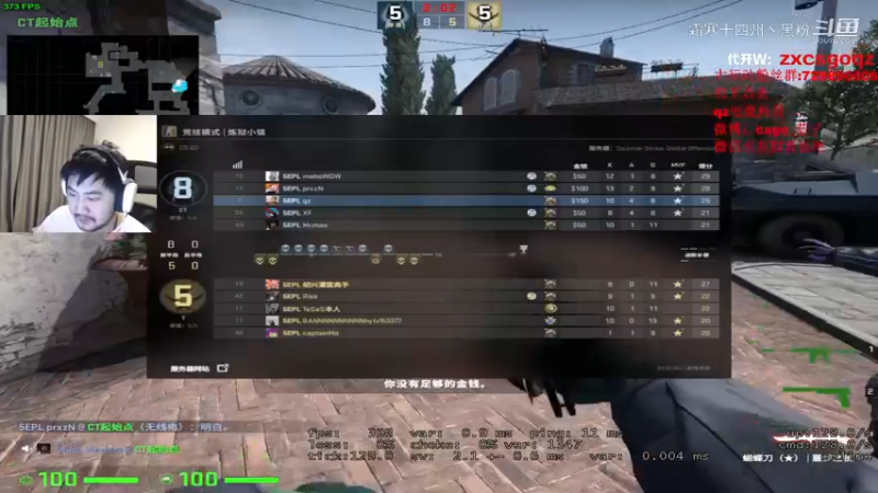 茄子23日CSGO直播剪辑第一局 (9)
