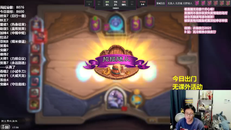 【2021-09-23 17点场】衣锦夜行：跳蛙无了我无敌了