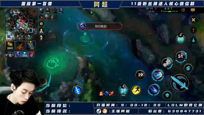 【2021-09-23 12点场】阿超cc丶：阿超：国服野王在线冲榜！