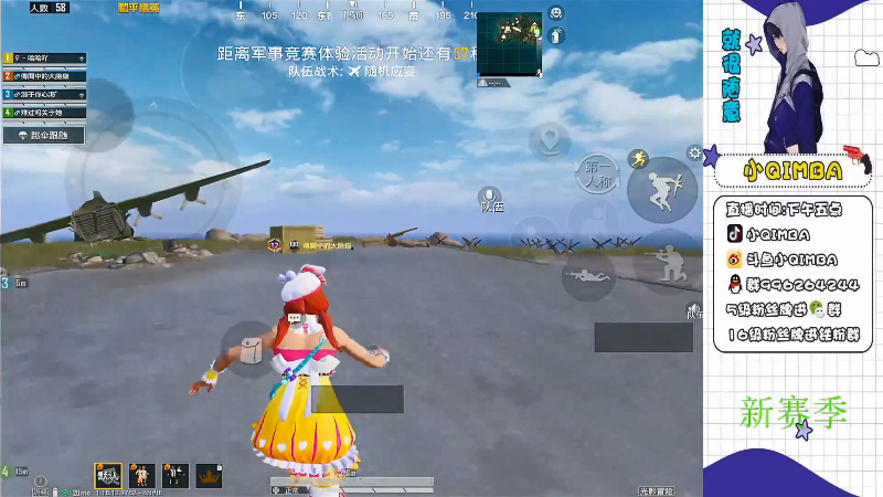 我在斗鱼看小QIMBA直播和平精英