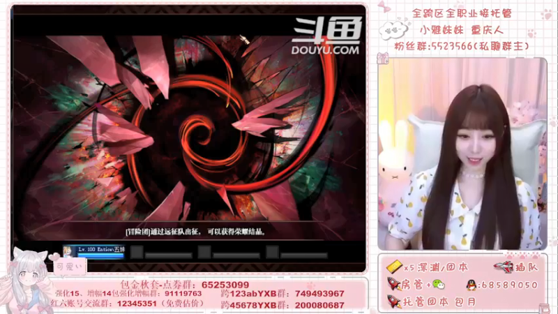 【2021-09-23 15点场】小雅妹妹m：♥️奥兹玛、深渊、团本不排队哟