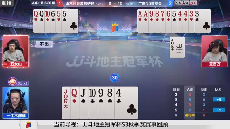 【2021-09-23 11点场】JJ斗地主官方：900万巨奖！斗地主秋季赛开战