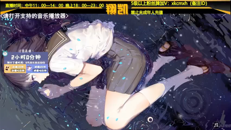 【2021-09-23 18点场】末影龙协会丶翔凯：【翔凯】原版红石生存