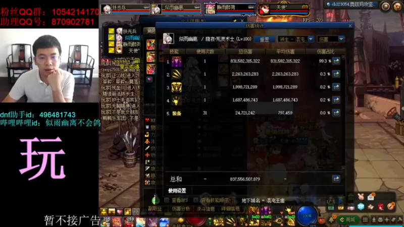 【2021-09-23 13点场】DNF似雨幽离：每日一问：跨五拍卖行修好了吗