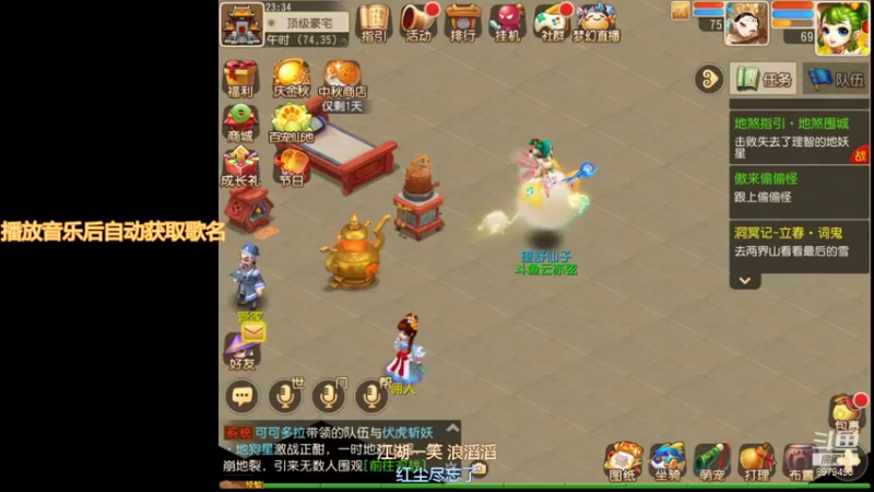 【2021-09-21 23点场】云亦弦：梦幻手游2021年依旧精彩