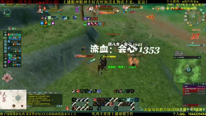 【2021-09-22 23点场】落叶听松：竞技结束，吃鸡启动！