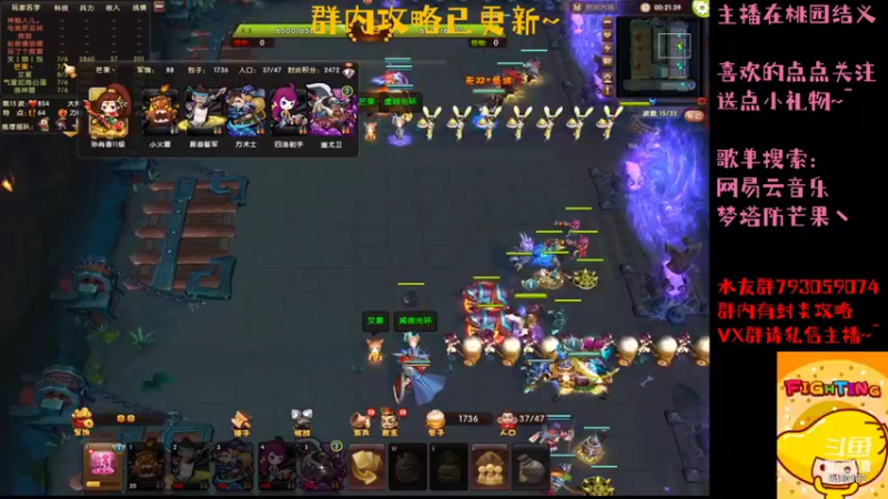 【2021-09-22 20点场】梦塔防芒果丶：祝：中秋快乐 阖家幸福~