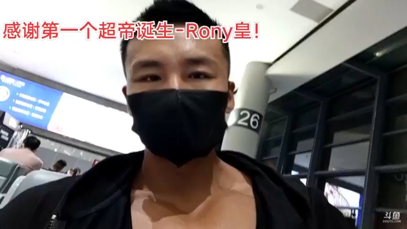 【2021-09-23 20点场】黑人毅：黄金健身联赛重庆站