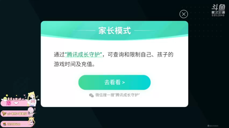 【2021-09-21 21点场】小妖静兒：叮咚，有车位吖~