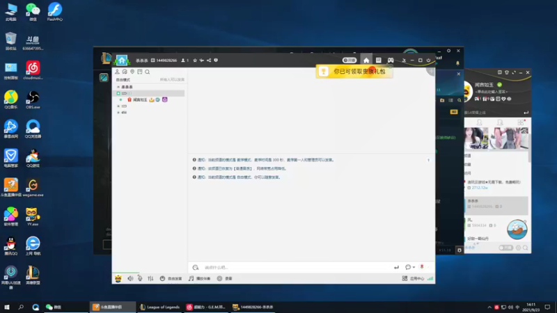 【2021-09-23 14点场】风中追风Fzz1：卷毛：峡谷快乐上分！